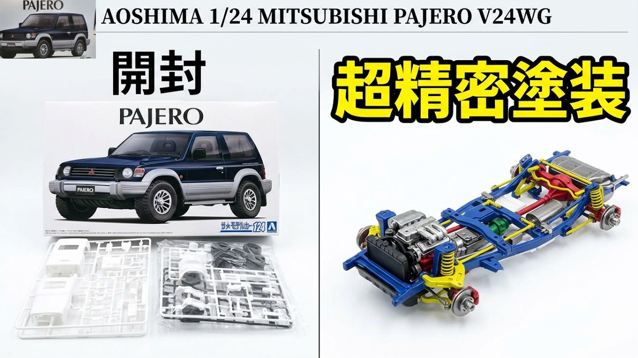 アオシマ 1／24 ザ・ベストカーGT '12 サンバートラック 模型