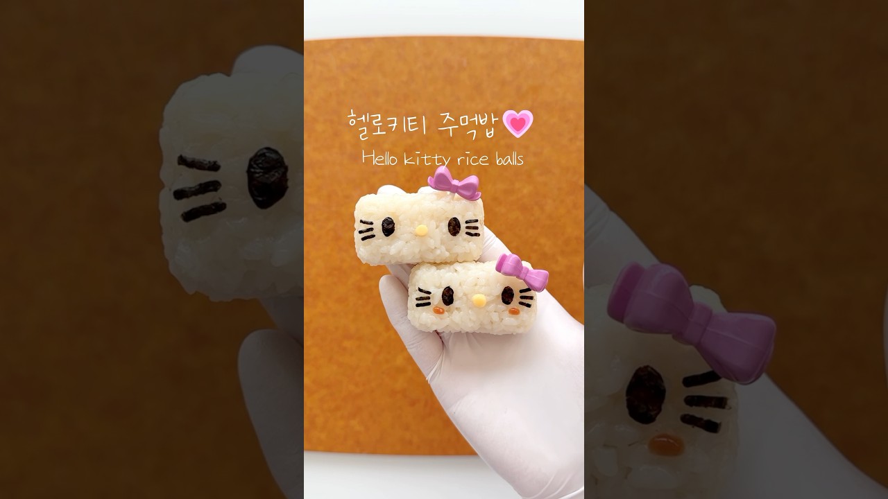 헬로키티 주먹밥💖 도시락 만들기 #lunchbox #hellokitty