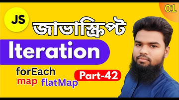 JavaScript Array Iterations Explained | forEach vs map vs flatMap বাংলা টিউটোরিয়াল