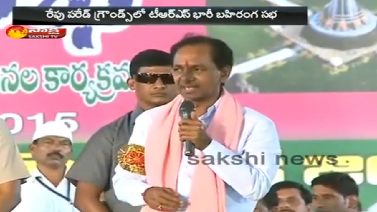 Greater War: TRS Plan to Public Meeting for GHMC Polls at Parade Ground