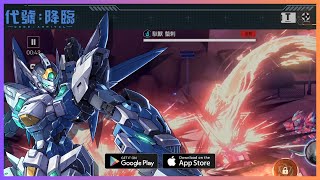 Code: Departure - Trailer (Android/IOS) Official 