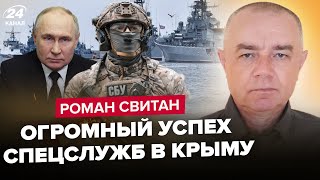 🔥СВІТАН: СБУ чекають на кораблі Путіна в Криму. Флот РФ пішов у Каспій. Часів Яр потрібно УТРИМАТИ