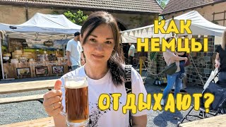 Как немцы проводят выходные | Нескучная Германия