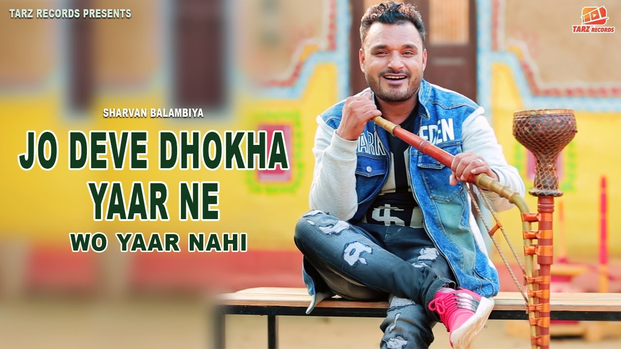 jo-deve-dhokha-yaar-ne-wo-yaar-nahi-lyrical-video-raju-punjabi