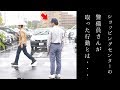 【究極のひき逃げ！！】この後の警備員さんの行動に涙が止まらない・・・【感動ストーリー動画】