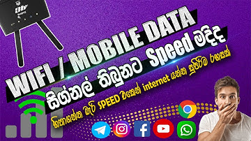 How to speed up internet | simple tips | WIFI | Mobile data | Sinhala | SL TEC MASTER