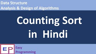 #6 Counting sort in Hindi