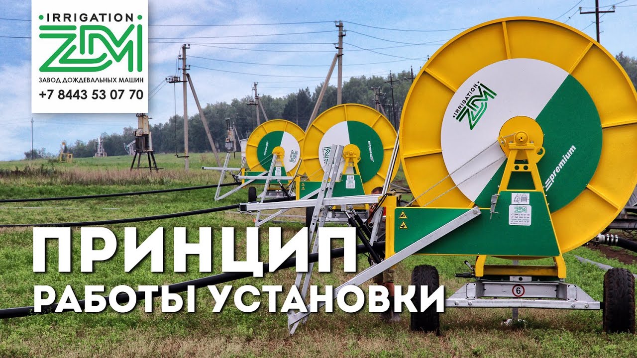 Типы дождевальных машин