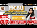 MCBU Maharaja Chhatrasal Bundelkhand University Free previous year question paper l mcbuonline.com