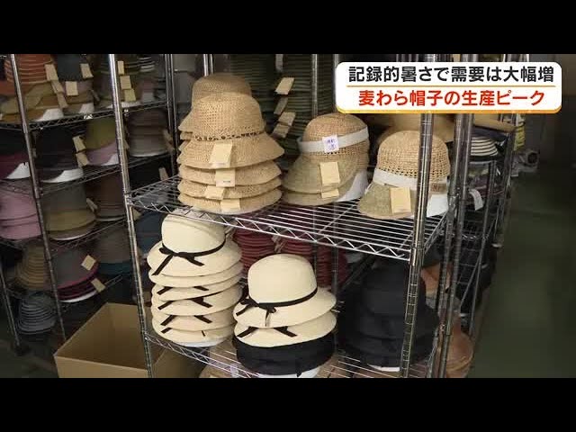 Even straw hats are being affected by the weak yen and the