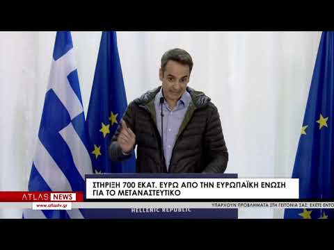 ΜΗΤΣΟΤΑΚΗΣ ΚΑΙ ΕΥΡΩΠΑΙΟΙ
