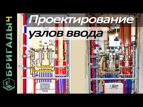 Как спроектировать коллекторный узел ввода, сантехнический шкаф в квартире. Тюмень, Москва