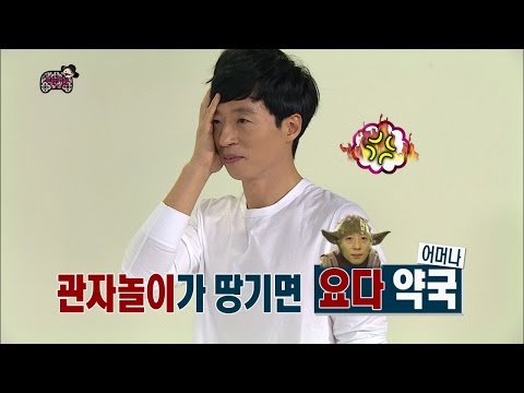 【TVPP】Yoo Jae Suk - Looks like Yoda, 유재석 - 종로 42년 전통 요다 약국 @ Infinite Challenge