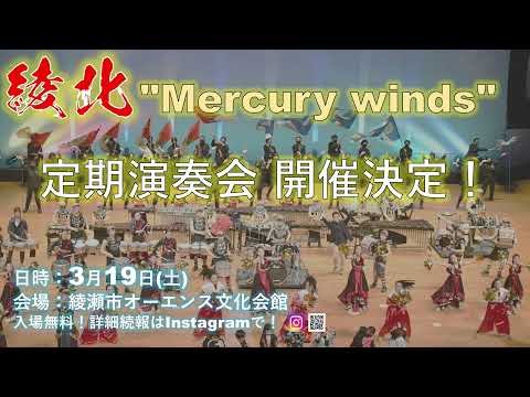 2021年度定期演奏会CM
