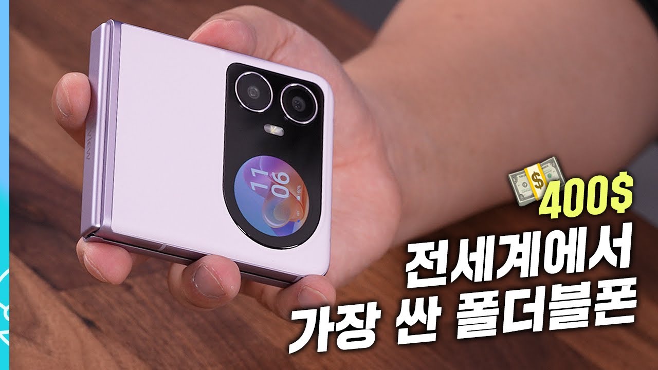 전세계에서 가장 싼 폴더블 스마트폰📱 HERO 10