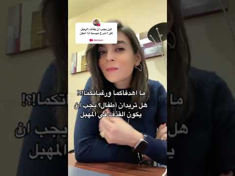 أين يجب القذف