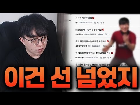 유저들 폭발… 이건 진짜 선 넘었다