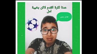 حلقة رقم #8  من سلسلة تعليق