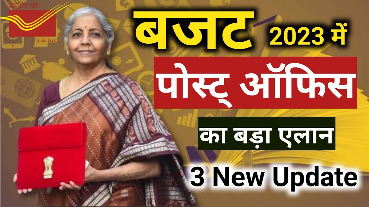 2023-new-small-saving-scheme-launched-in-budget