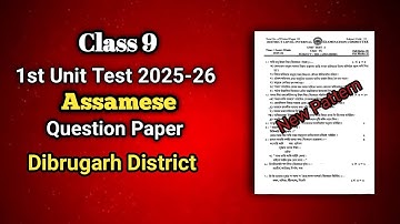 🔥 2025 Class 9 Assamese Unit Test | Dibrugarh District Paper | New Syllabus Pattern!