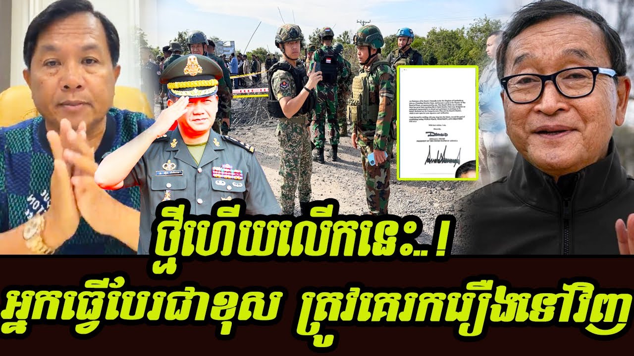 The good news today talking show by Mr Pheng Vannak News | Cambodia World News