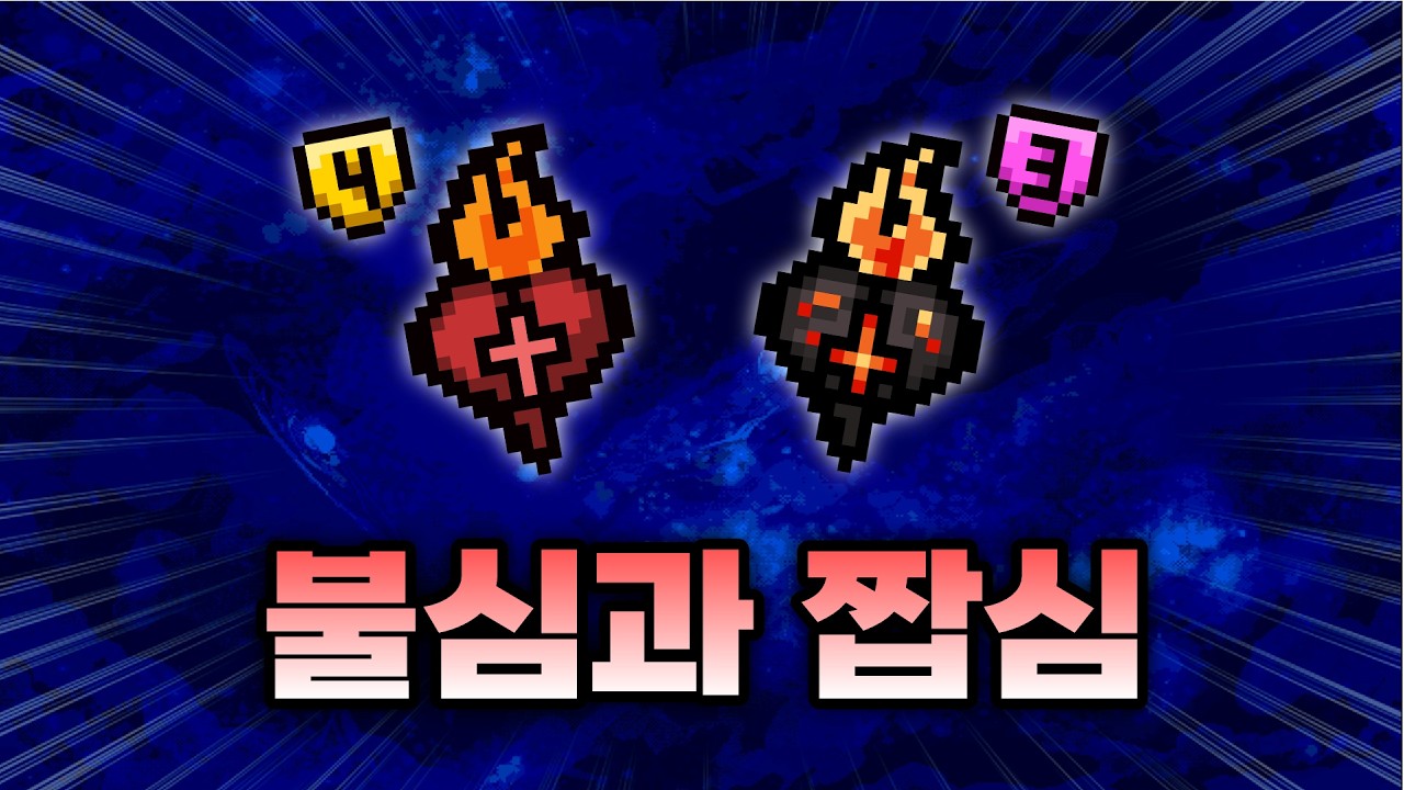 【아이작 대결】개발자가 의도 안 한 조합 - 【아이작:리펜턴스】