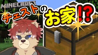 【#Minecraft 】ちょっと変わった建築するよ【#Vtuber】