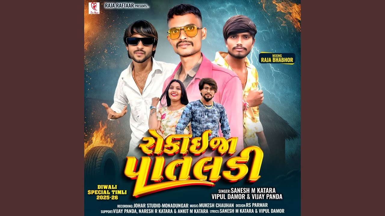 Tuto Lage Top Ne Taro Dhni Kaliyo