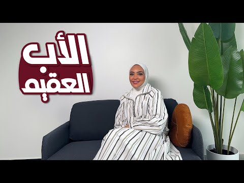 كان يا مكان الأب العقيم 9