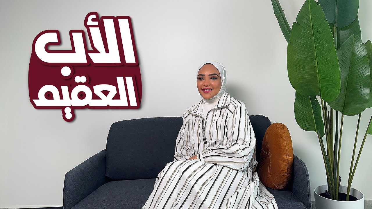 كان يا مكان: الأب العقيم #9