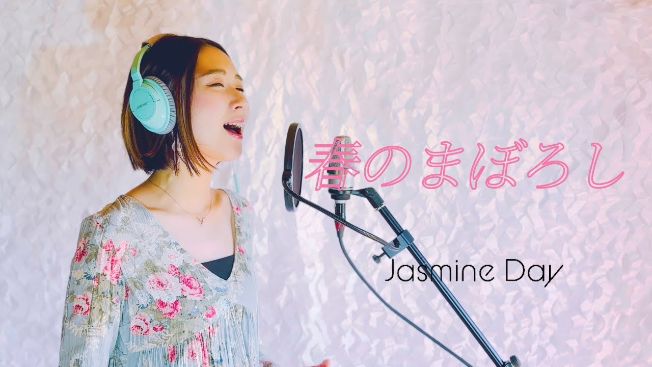 春のまぼろし / Superfly - sing by Jasmine Day - YouTube