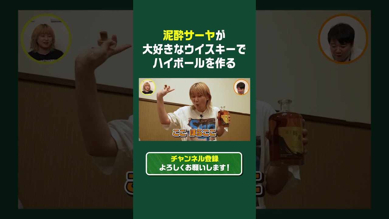 【しずてつストア×ラランド】サーヤさん居酒屋視察編！ #しずてつストア #ラランド のサムネイル