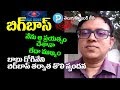 Watch: Babu Gogineni First Reaction before Media after Bigg Boss