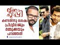 What Prithviraj and Mammootty told Jayasurya after watching Lukka Chuppi | Kaumudy TV