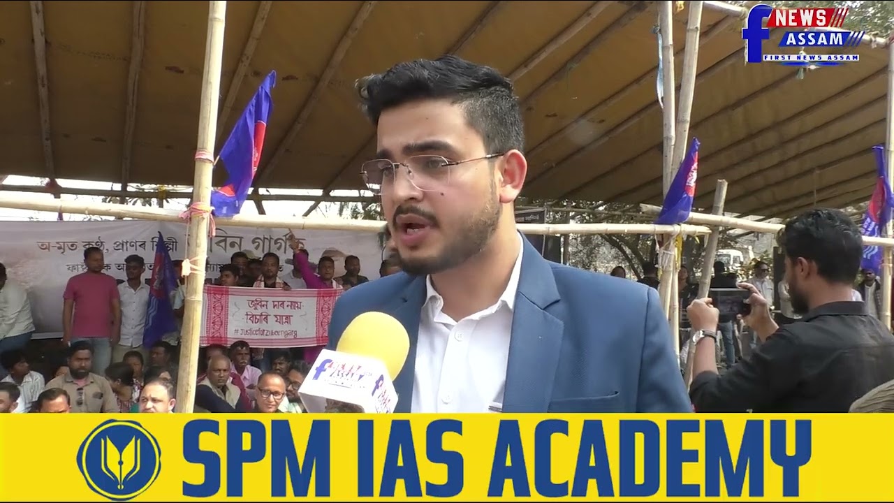 জুবিন গাৰ্গৰ মৃত্যুৰ ন্যায় দিব নোৱাৰা হিমন্ত বিশ্ব শৰ্মা চৰকাৰক তীব্ৰ সমালোচনা