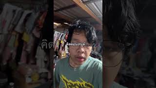 Platform developer 1 วันทำอะไรบ้าง #rap #undergroundmusic #ugcoldter #appไทย