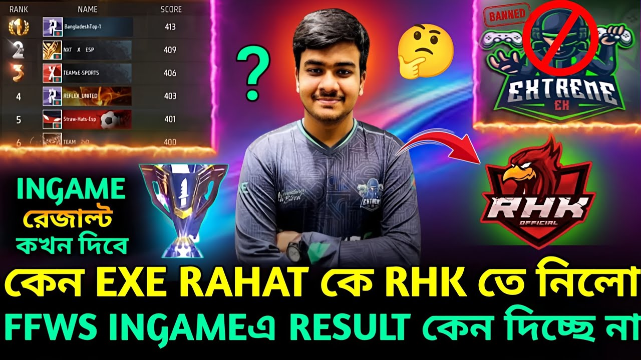 কেন EXC RAHAT কে RHK TEAM য়ে নিলো 🤔 FFWS BD 🇧🇩 টুর্নামেন্টের INGAME Qualify এর RESULT কেনদিচ্ছে না 