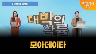 [대박의 확률] 오늘의 대박 확률 섹터는?