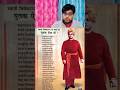 What is Youth as per Swami Vivekananda #shorts #ytshorts #swamivivekananda