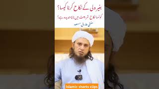 Bagher Wali k Nikah Karna?#muftitariqmasood #islmicshorts #islamicshortsclips #muftitariqmasoodqna