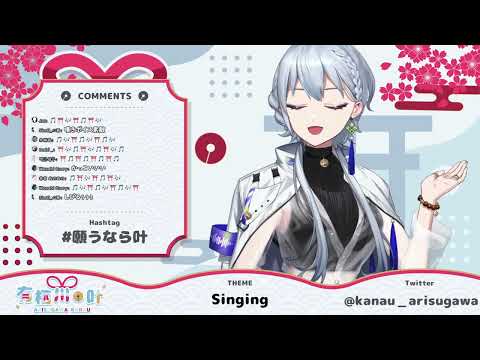 【有栖川叶】「不可解」／花譜 【Vtuber切り抜き】