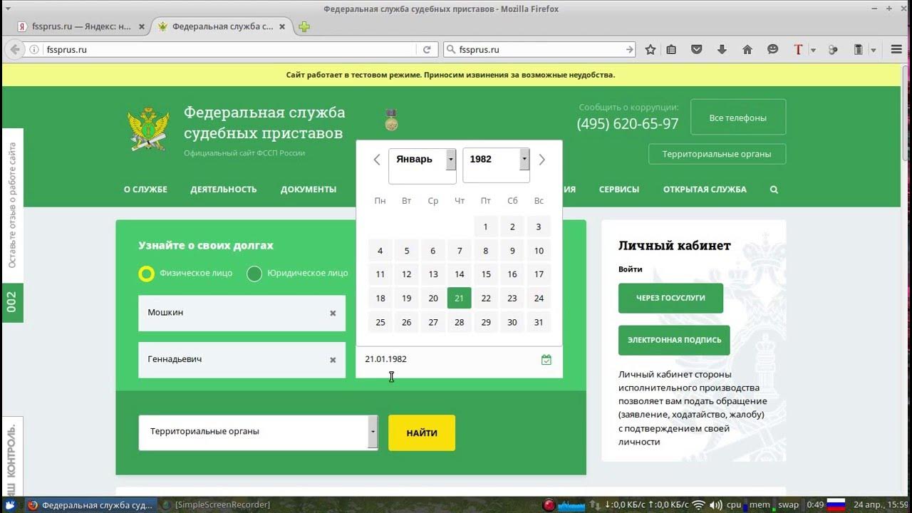 Сайт приставов челны. Торги ФССП. Судебные приставы Заринск.