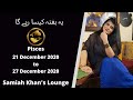 Pisces | 21 Dec 2020 to 27 Dec 2020 | Yeh Hafta Kaisa Rahay Ga | Samiah Khan's Lounge