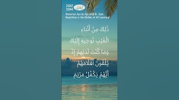 Ali-Imran 3:042 - 3:044 | سورة آل عمران | Memorize Aya by Aya | Dr. Sani | Repetition for Learning