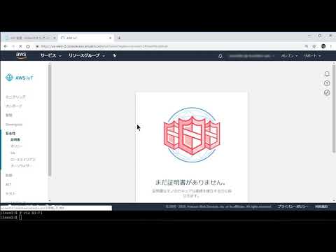 Setting for AWS IoT Core with SORACOM Krypton