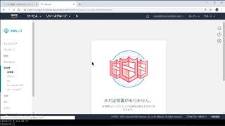 Setting for AWS IoT Core with SORACOM Krypton screenshot 3