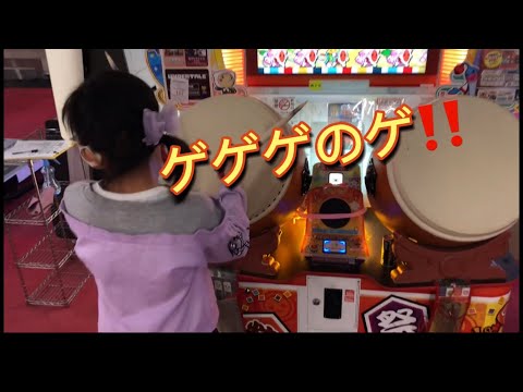 【太鼓の達人】ゲゲゲの鬼太郎の歌を小4女子が初実戦クリアに挑戦‼️難易度：鬼裏　女子ドンダー