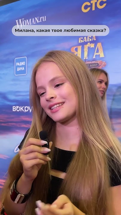 Милана стар с зубами