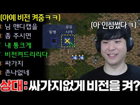 "보면서 편하게 하세요^^" 상대한테 <strong>비전</strong> 켜주고 게임해봤습니다ㅋㅋ