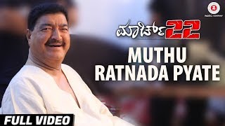 Muthu Ratnada Pyate - March 22 B.r.shetty, Ashish Vidyarthi & Jai Jagadish Kailash Kher
